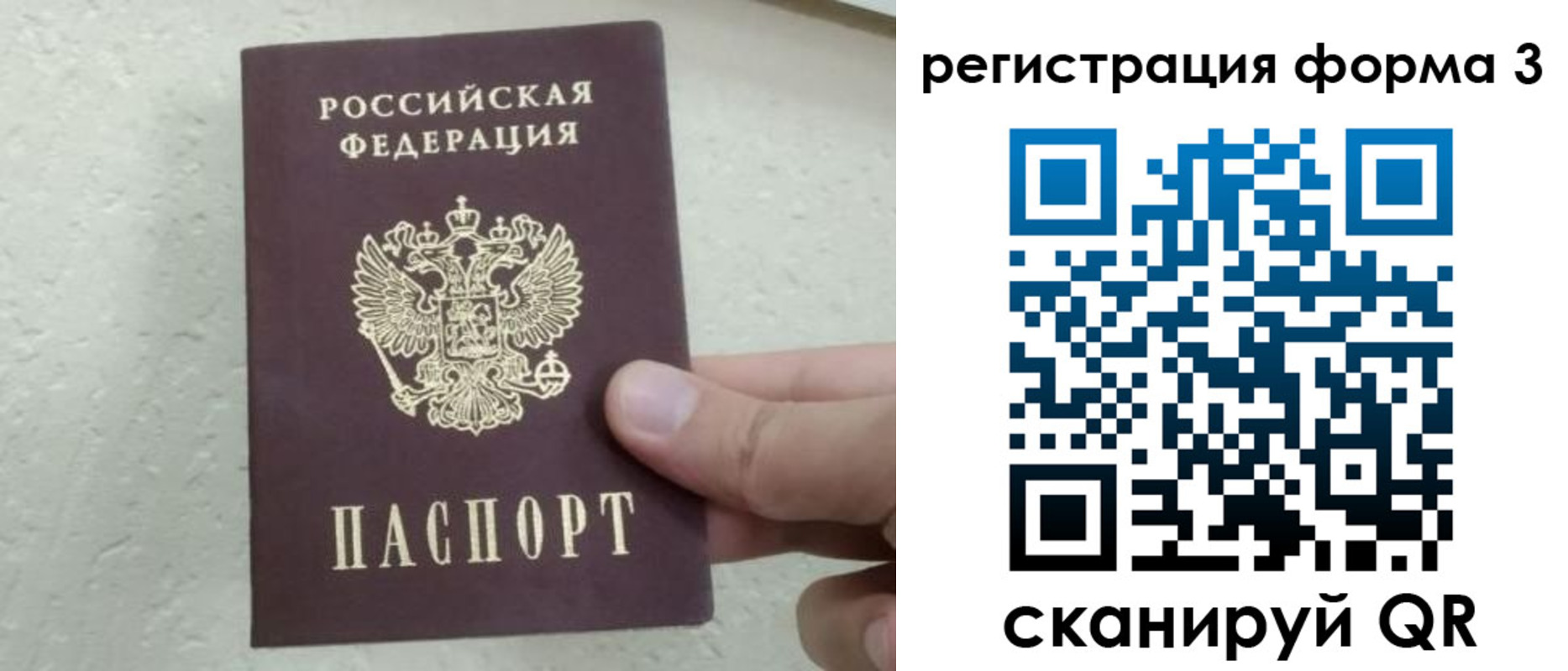 временная регистрация для всех в Вытегре