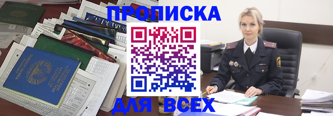 временная регистрация недорого в Вытегре