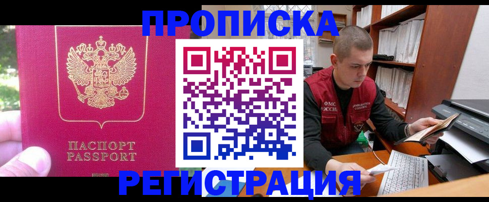 прописка регистрация в Вытегре
