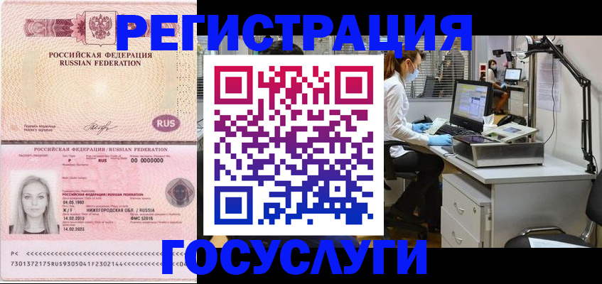 временная регистрация для школы в Вытегре