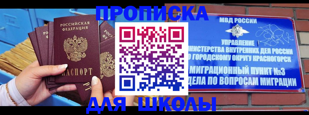 временная регистрация адрес в Вытегре